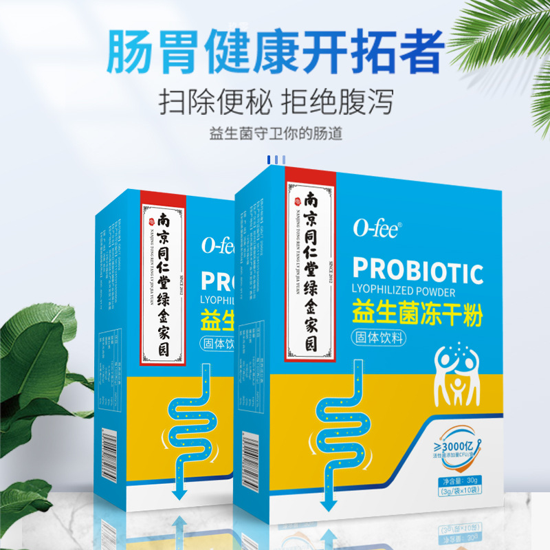 哪里代加工活性益生菌凍干粉,1000多種傳統(tǒng)配方,嚴(yán)格精選真材實(shí)料,產(chǎn)能大,出貨快