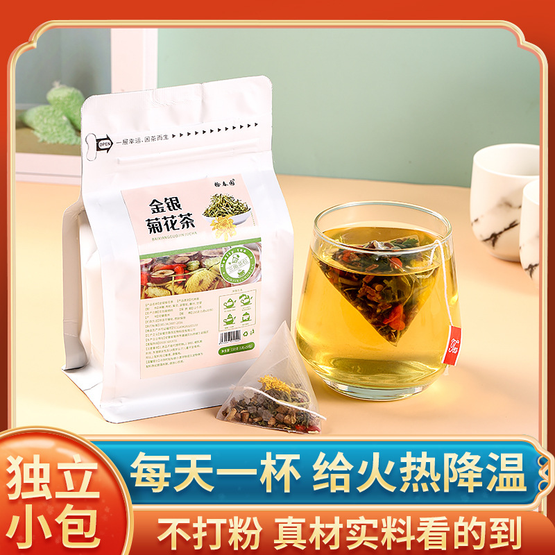 金銀花枸杞菊花組合茶oem貼牌代加工,量小價(jià)格優(yōu)