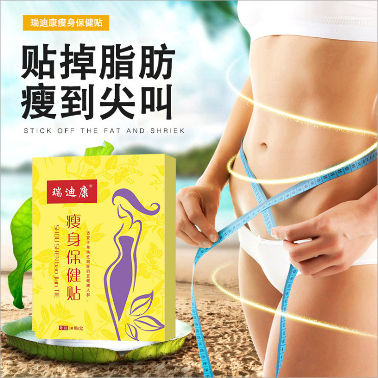 懶人肚臍貼oem貼牌代加工,量小價(jià)格優(yōu)
