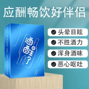 解酒小糖果片貼牌定制代加工