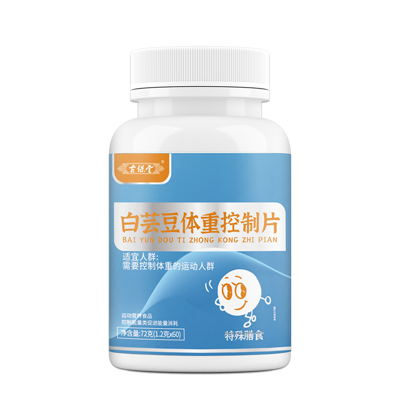 益生菌體重控制片貼牌代加工,我們努力為您服務(wù)
