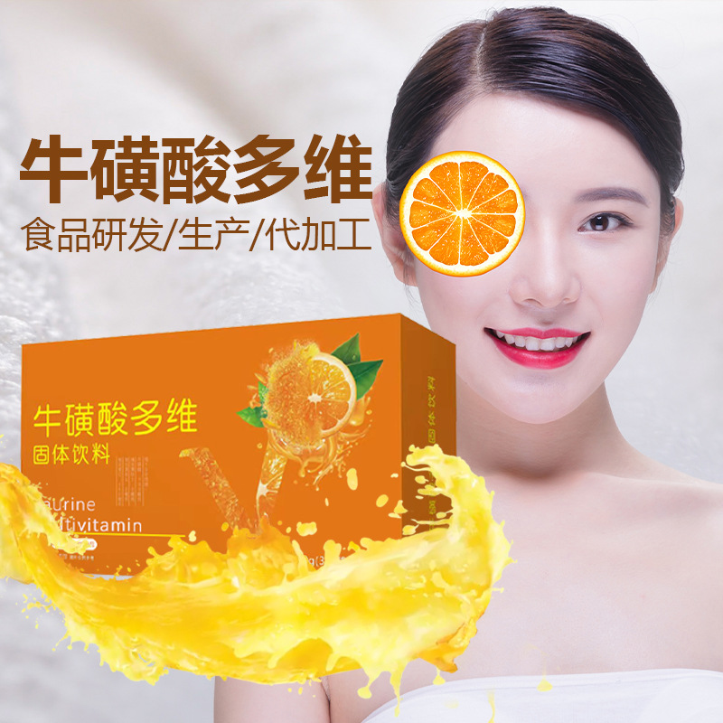 橙味多維生素牛磺酸塊狀固體飲料oem貼牌,實(shí)力廠家拒絕套路
