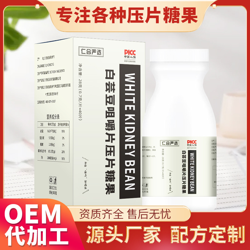 亳州市一味藥業(yè)有限公司 - 多年白蕓豆膳食纖維咀嚼片代加工可自帶配方,也可研發(fā)配方,產(chǎn)品劑型多樣