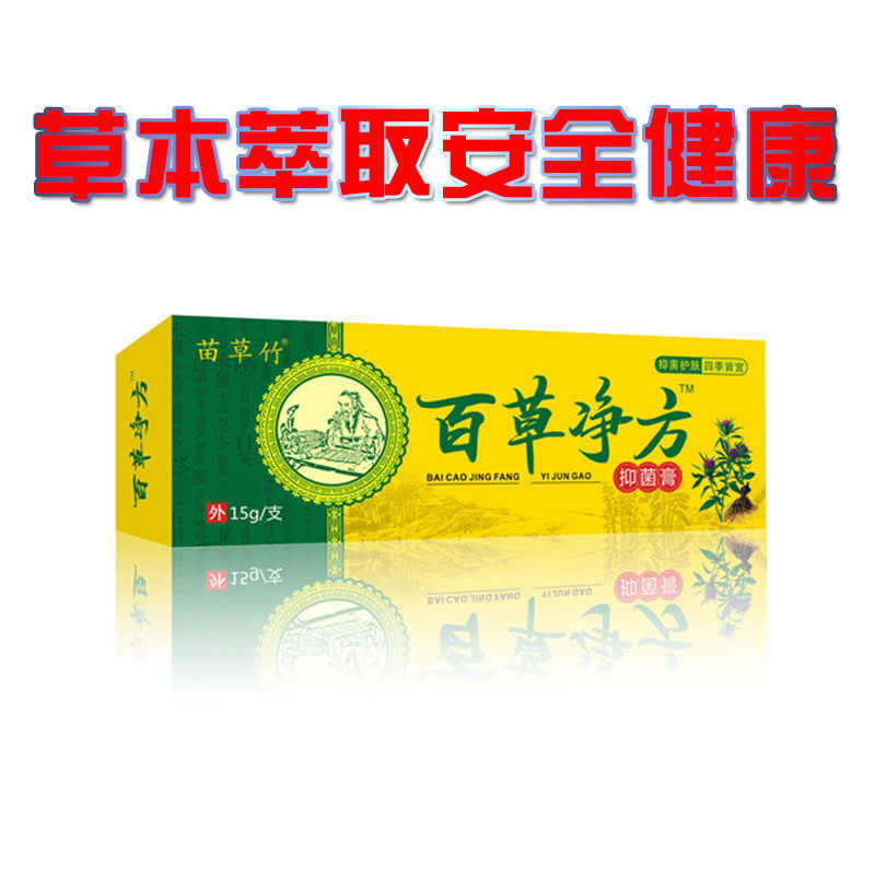 草本皮膚癢外用癢膏貼牌代加工oem,選擇前必看