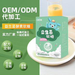 “揭曉”優(yōu)質(zhì)代加工廠家-軟糖代工合作方式有哪些