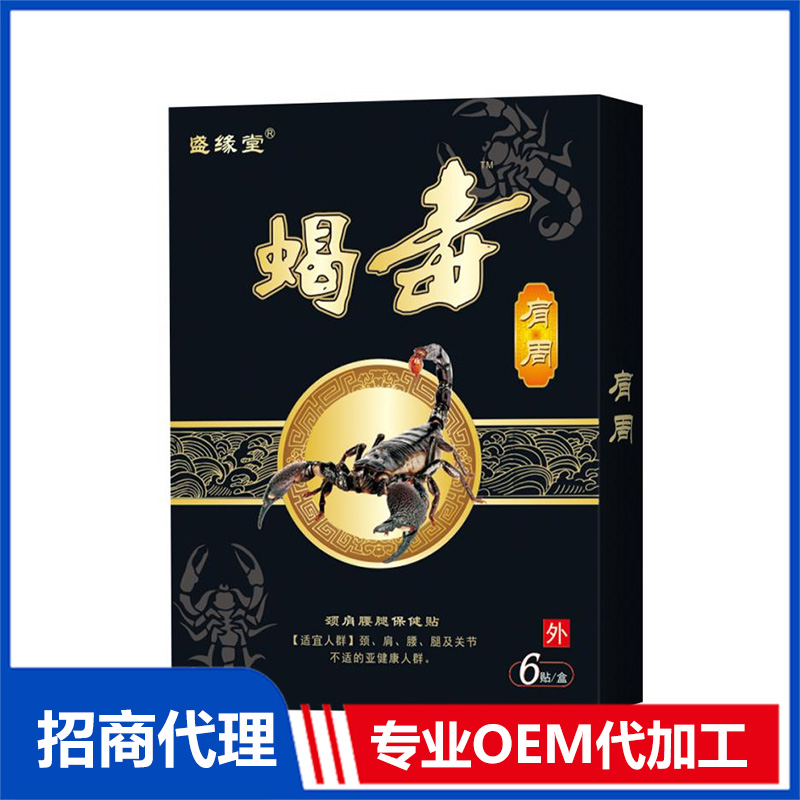 擁有蝎毒-肩周貼代加工多條先進(jìn)生產(chǎn)線,可來廠參觀