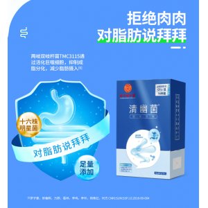 同仁堂清幽菌益生菌8000億專(zhuān)業(yè)定制
