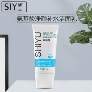 廣州獅玉化妝品有限公司