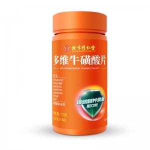 北京同仁堂內廷上用多維?；撬崞?2g專業(yè)定制