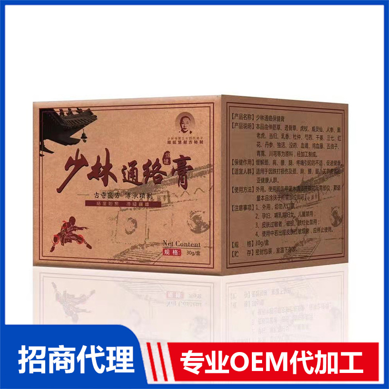 少林通絡膏OEM代加工 膏貼源頭工廠免費打樣