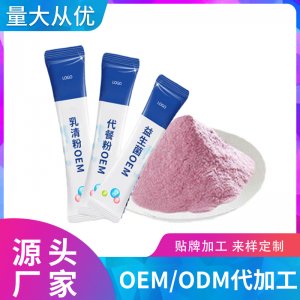 纖妃笑代餐粉一站式貼牌代工 蘋果餐飽腹食品代餐奶昔固體飲料免費(fèi)打樣