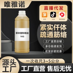 廣州唯雅諾化妝品廠