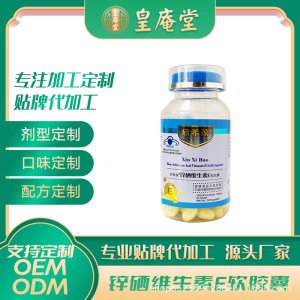 濟(jì)寧皇庵堂生物醫(yī)藥有限公司