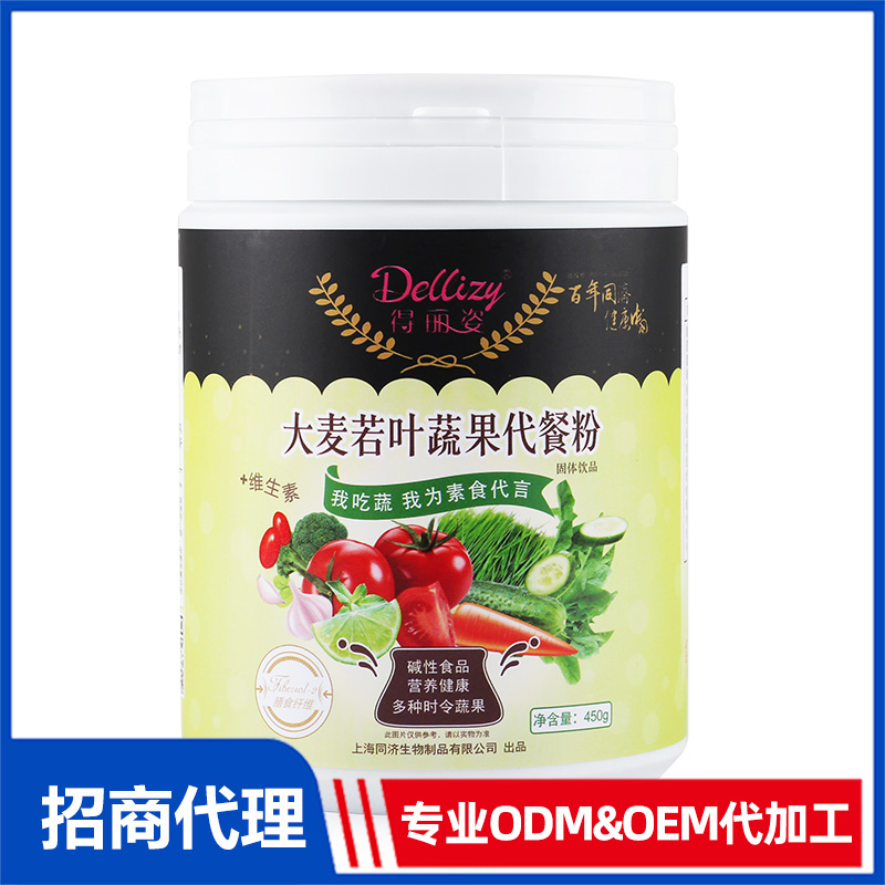 大麥若葉代餐粉oem貼牌代加工,量小價格優(yōu)