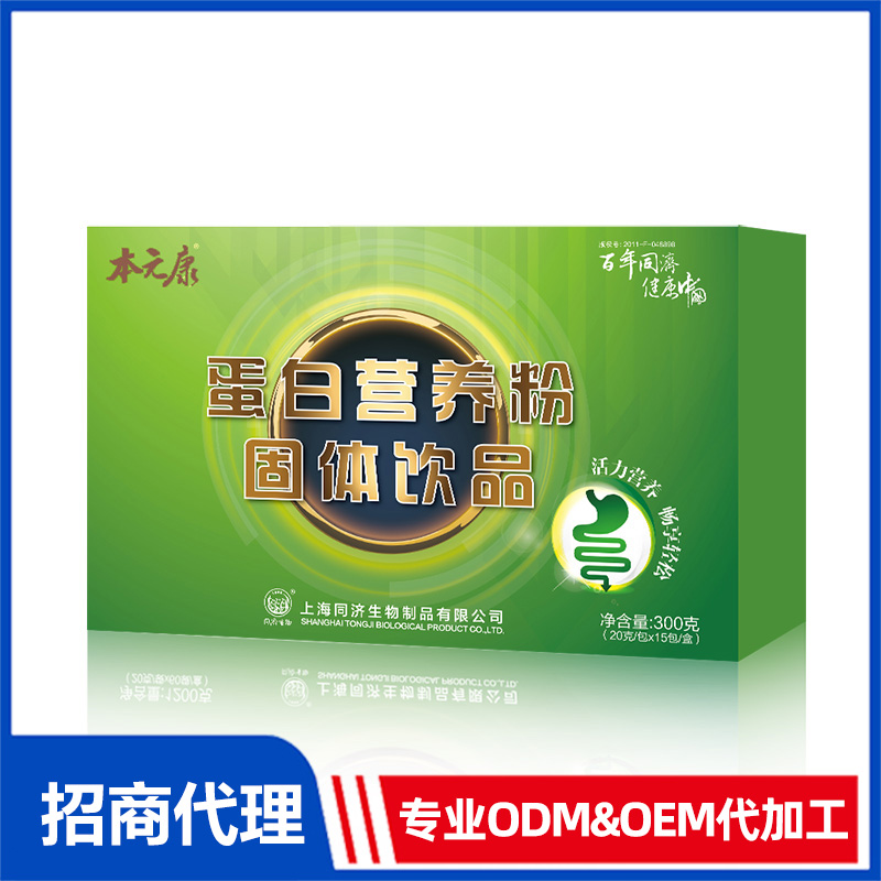 上海同濟(jì)生物制品有限公司閔行分公司 - 本元康蛋白營(yíng)養(yǎng)粉固體飲品代加工好去處
