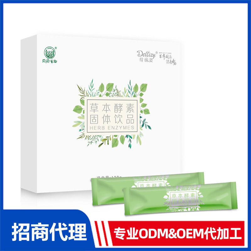 十余載堅(jiān)守技術(shù)創(chuàng)新,得麗姿草本酵素固體飲品貼牌代加工打造行業(yè)標(biāo)桿