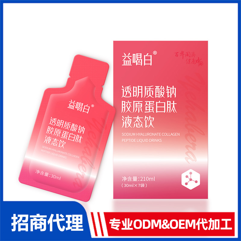 明質(zhì)酸鈉膠原蛋白肽飲品貼牌oem,這家挺靠譜的