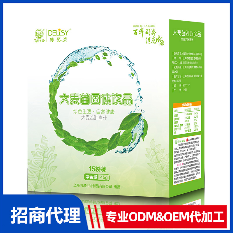 德麗姿葉綠素固體飲料貼牌代加工oem,品質(zhì)看得見