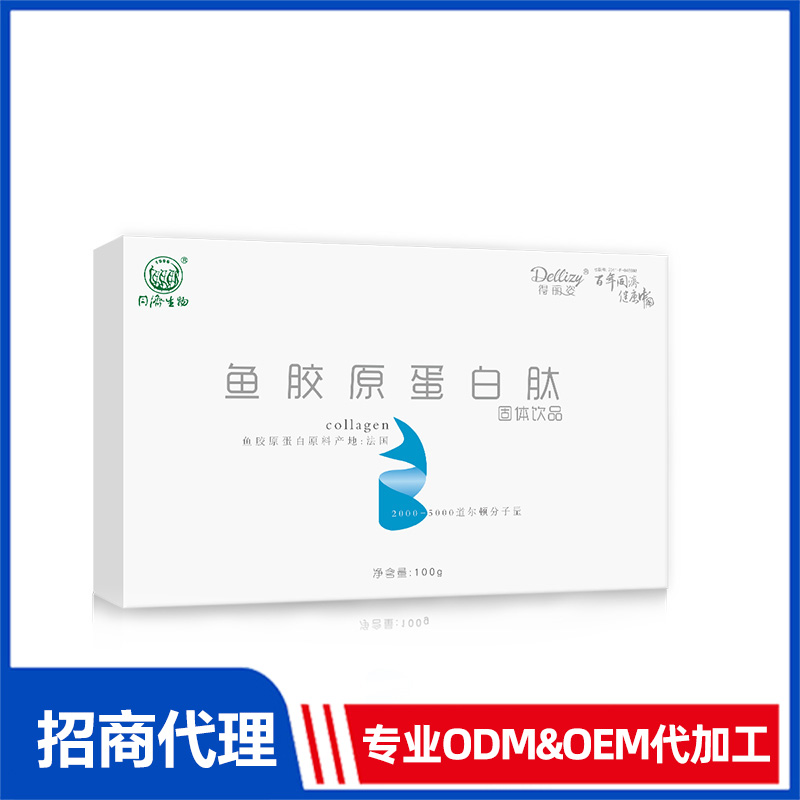 得麗姿魚膠原蛋白肽固體飲品oem貼牌代加工,現(xiàn)在知道還不晚