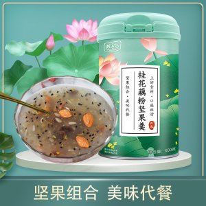 阿寶樂桂花堅果藕粉五谷羹堅果水果專業(yè)定制 速食懶人飽腹營養(yǎng)食品代工廠