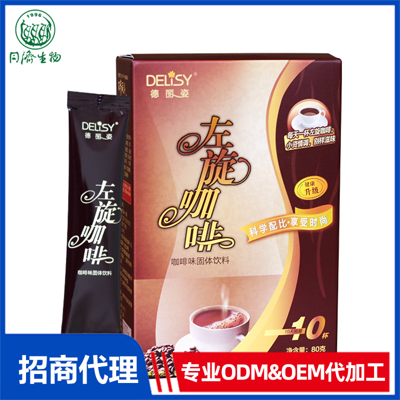 同濟生物——左旋咖啡固體飲料oem貼牌代加工,量小價格優(yōu),值得信賴