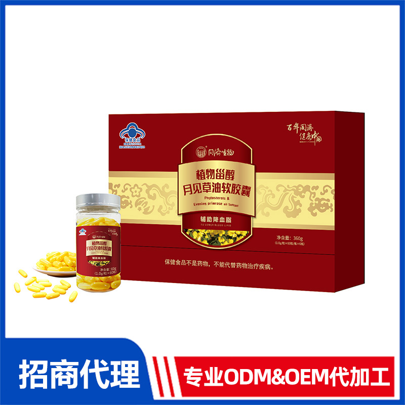 植物甾醇月見(jiàn)草油軟膠囊貼牌代加工,原來(lái)是這樣做的