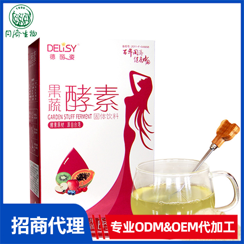 德麗姿果蔬酵素oem貼牌代加工,量小價(jià)格優(yōu)