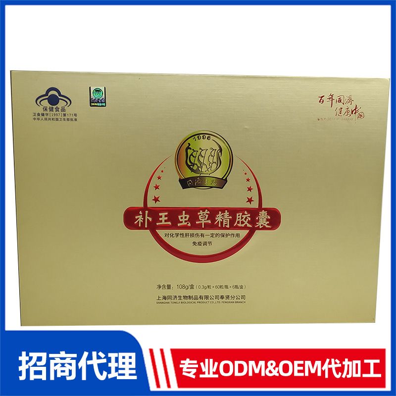 補(bǔ)王蟲草精膠囊怎么加工?一起來(lái)看看補(bǔ)王蟲草精膠囊代加工廠生產(chǎn)全過(guò)程