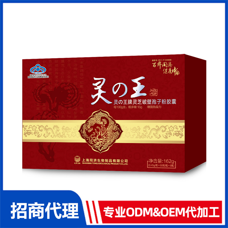 專業(yè)承接靈芝破壁孢子粉膠囊代加工,配方多,經(jīng)驗足