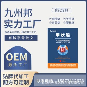 武漢九州邦醫(yī)藥科技有限公司