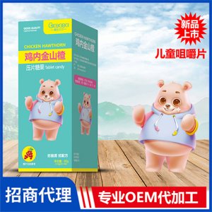 橙色貝貝雞內金山楂壓片糖果60g鈣鐵鋅維生素咀嚼片OEM代加工廠家