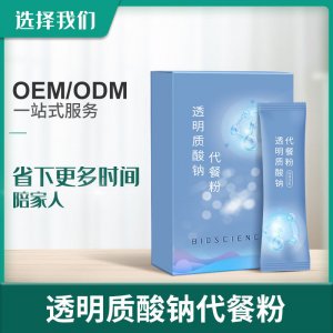 透明質(zhì)酸鈉代餐粉定制代加工營(yíng)養(yǎng)飽腹源頭工廠