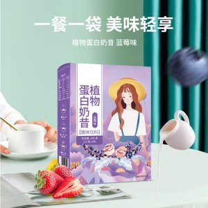 植物蛋白奶昔OEM/ODM營(yíng)養(yǎng)膳食纖維粉貼牌定制搖搖奶昔一站式貼牌代加工