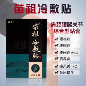 貴州苗里醫(yī)藥創(chuàng)新科技有限公司