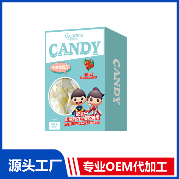 橙色貝貝欲食寧山楂雞內(nèi)金凝膠糖果專業(yè)定制 雞內(nèi)金免費打樣
