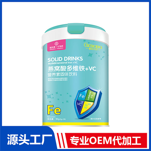 橙色貝貝燕窩酸多維鐵+VC專(zhuān)業(yè)定制 營(yíng)養(yǎng)素免費(fèi)打樣