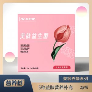 湖南營(yíng)養(yǎng)樹生物科技有限公司