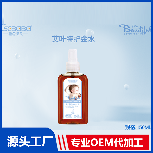 艾葉特護(hù)金水oem貼牌代加工,量小價(jià)格優(yōu)