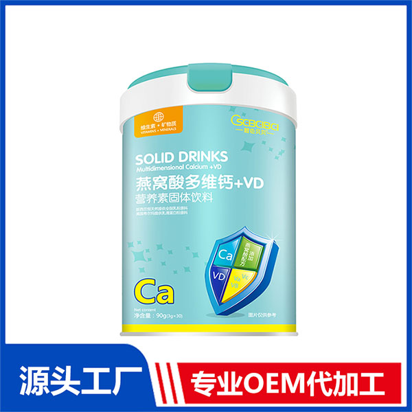 橙色貝貝燕窩酸多維鈣+VD源頭工廠 營(yíng)養(yǎng)素固體飲料專(zhuān)業(yè)定制