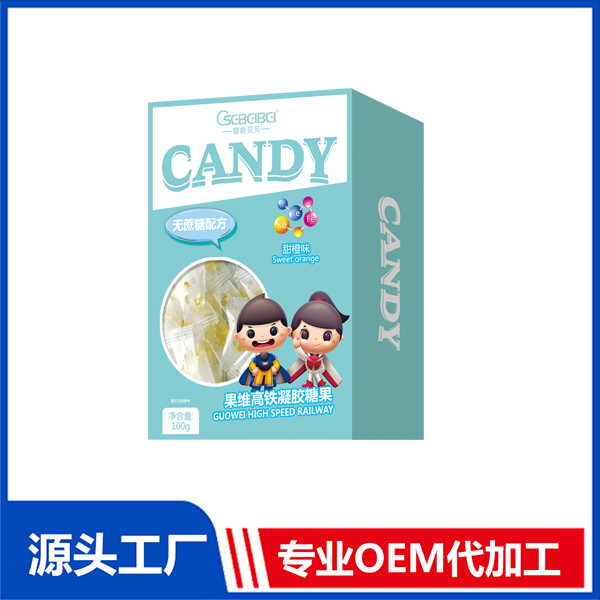 果維高鐵凝膠糖果哪里有代加工-專業(yè)果維高鐵凝膠糖果oem代加工實(shí)力大廠