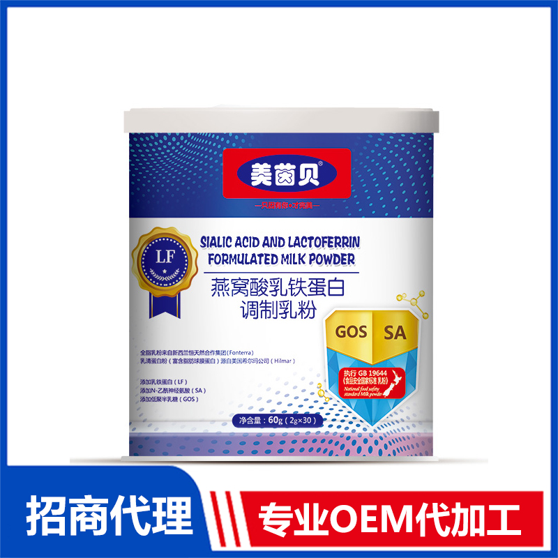 美茵貝燕窩酸乳鐵蛋白調(diào)制乳粉OEM貼牌 調(diào)制乳粉源頭工廠免費(fèi)打樣