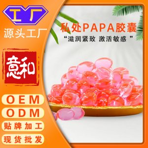 私處啪啪膠囊 私密緊致收縮 陰膠囊婦科緊致女性護(hù)理私處緊潤(rùn)高潮套盒