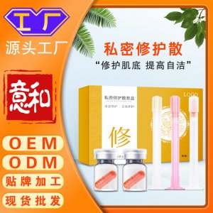 私密修護散 女性私處宮頸修復(fù)婦科私密宮糜粉推管式糜爛粉修護散消糜栓膠囊