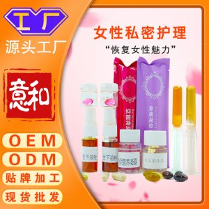 女性私密護理貼牌定制 私密產(chǎn)品婦科緊致凝膠嫩紅私處去黑色素OEM盆骨閉合膠囊