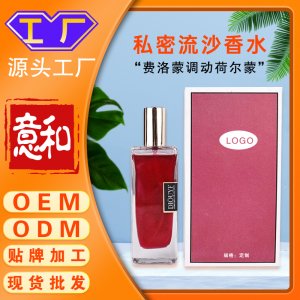 私密流沙香水 加工私密流沙香水祛異味婦科私處香水荷爾蒙激情私密香水費(fèi)洛蒙