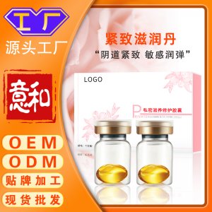 緊致滋潤(rùn)丹 女用私密產(chǎn)品收縮緊隂膠囊緊潤(rùn)丹私處緊致強(qiáng)效婦科丸
