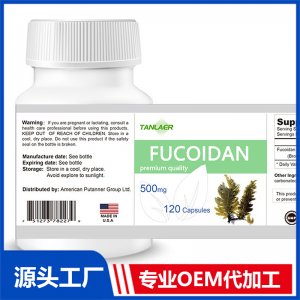 褐藻膠囊貼牌定制營(yíng)養(yǎng)品OEM代加工源頭廠家