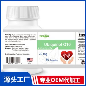 還原型Q10膠囊OEM代加工營(yíng)養(yǎng)食品貼牌定制廠家
