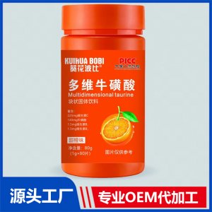 多維?；撬釅K狀固體飲料貼牌代工OEM定制源頭廠家
