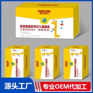 多維磷酸氫鈣鋅?；撬岱郾人匍L(zhǎng)助長(zhǎng)因子固體飲料貼牌代工OEM定制